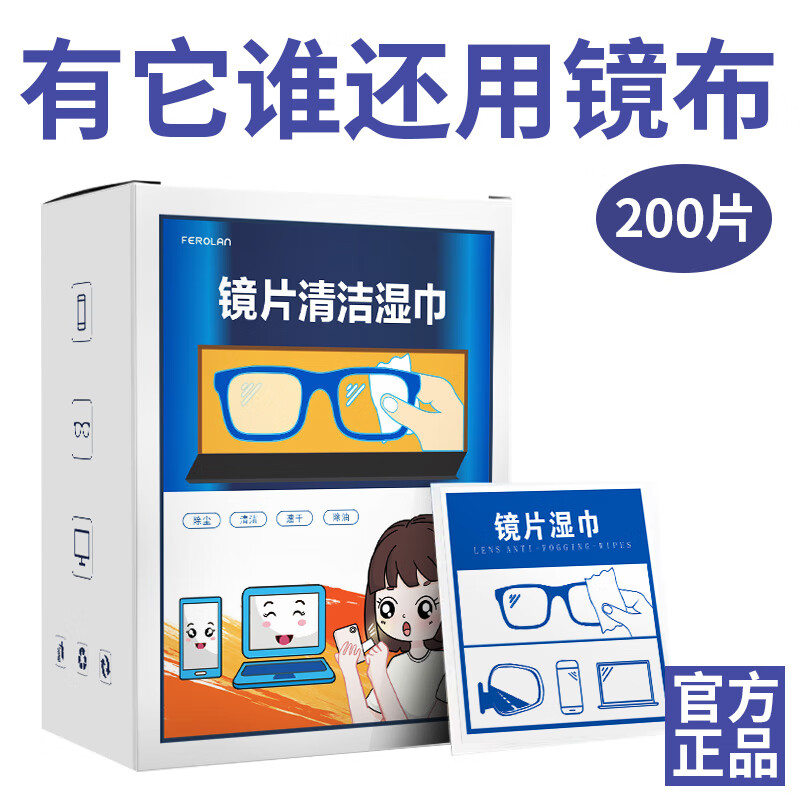 一次性镜片清洁湿巾独立包装 300片3盒 12.9元（需用券）