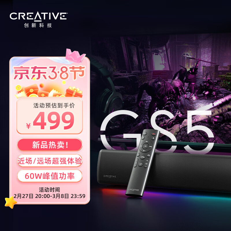 创新 科技（CREATIVE）GS5蓝牙5.3电脑桌面电竞游戏影音音箱家用电脑台式长条