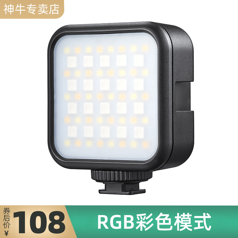 神牛 LED6Bi补光灯RGB口袋便携小型彩色迷你常亮摄影灯 LED6R标配 迷你型 108元