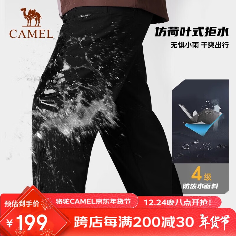 CAMEL 骆驼 户外软壳裤情侣款冲锋裤秋冬滑雪运动裤8686S 224.44元