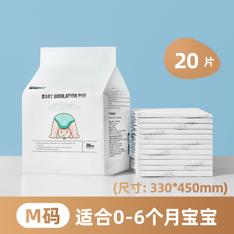 嫚熙 婴儿隔尿垫 19.4元(需买2件,需用券)