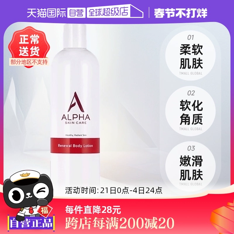 【自营】Alpha Hydrox果酸身体乳340g保湿滋润补水去角质全身可用 ￥131