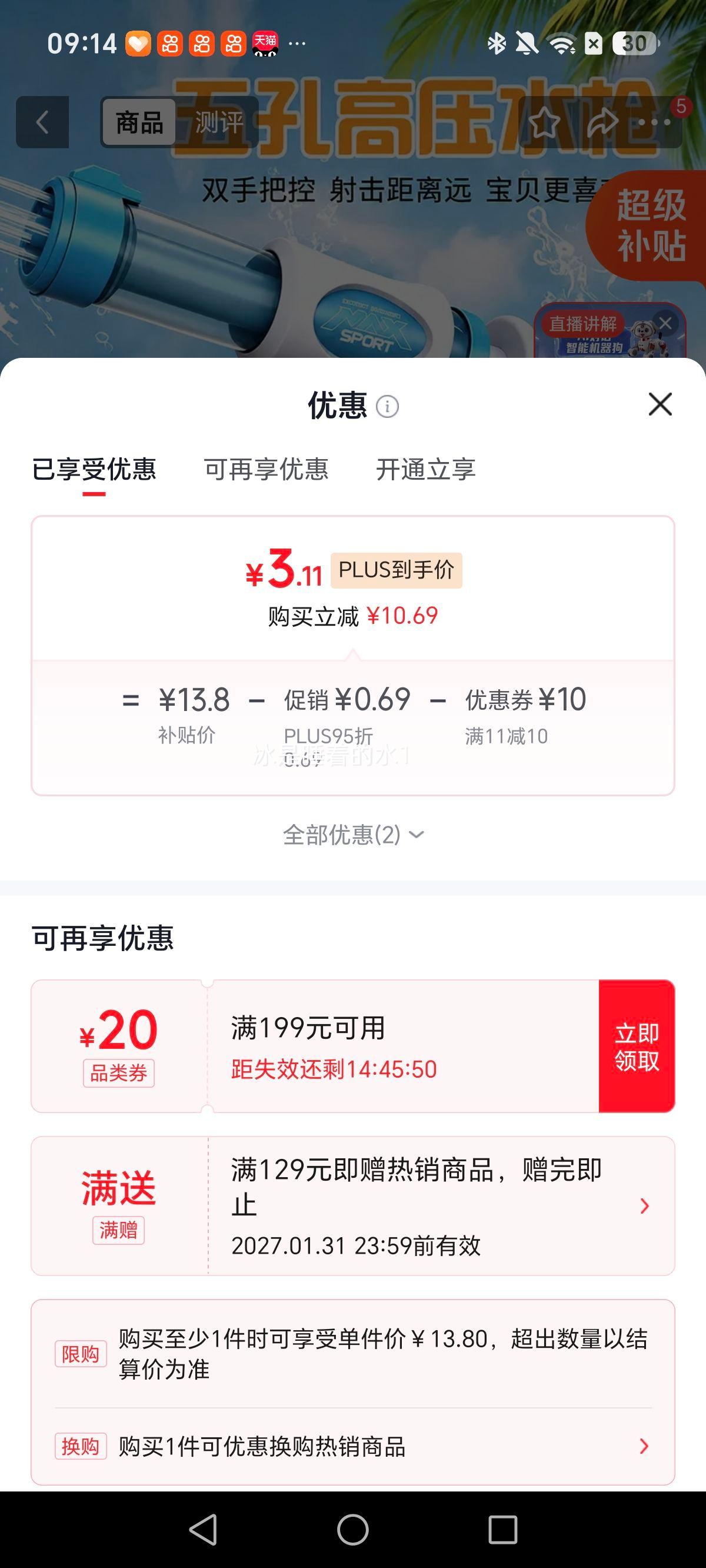 索迪 双握把高压5孔抽拉水炮 3.11元 - 86线报