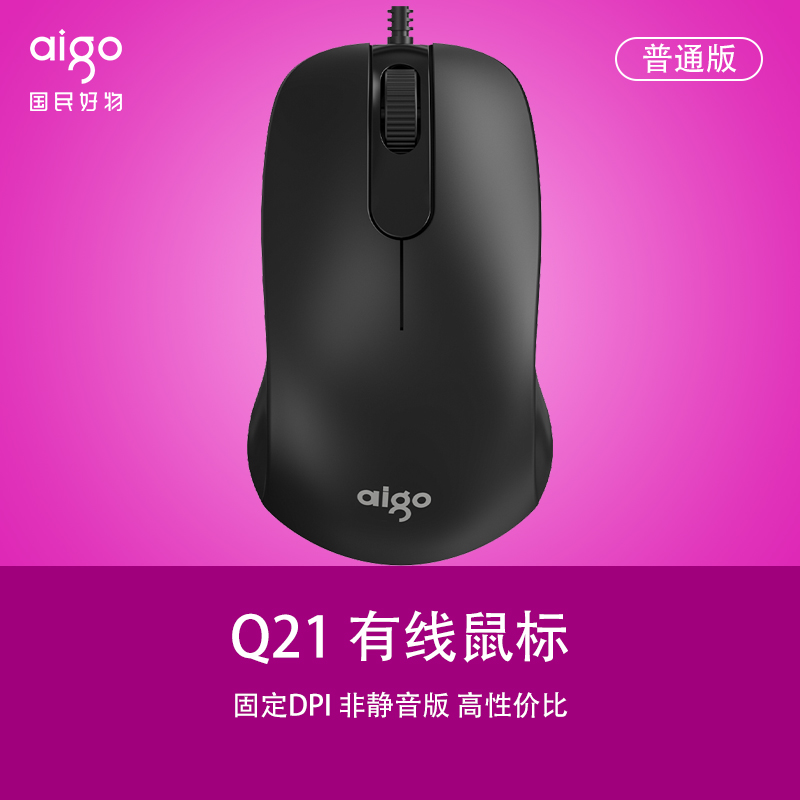 aigo 爱国者 M20 2.4G无线鼠标 1200DPI 白色 15.4元