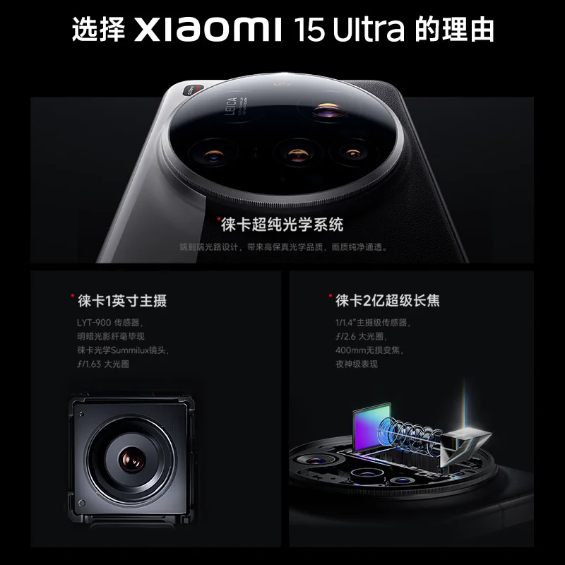 小米 MI 15Ultra 5G手机 超级影像 长焦 全网通 黑色 12GB+256GB 3839.04元 - 美泡泡