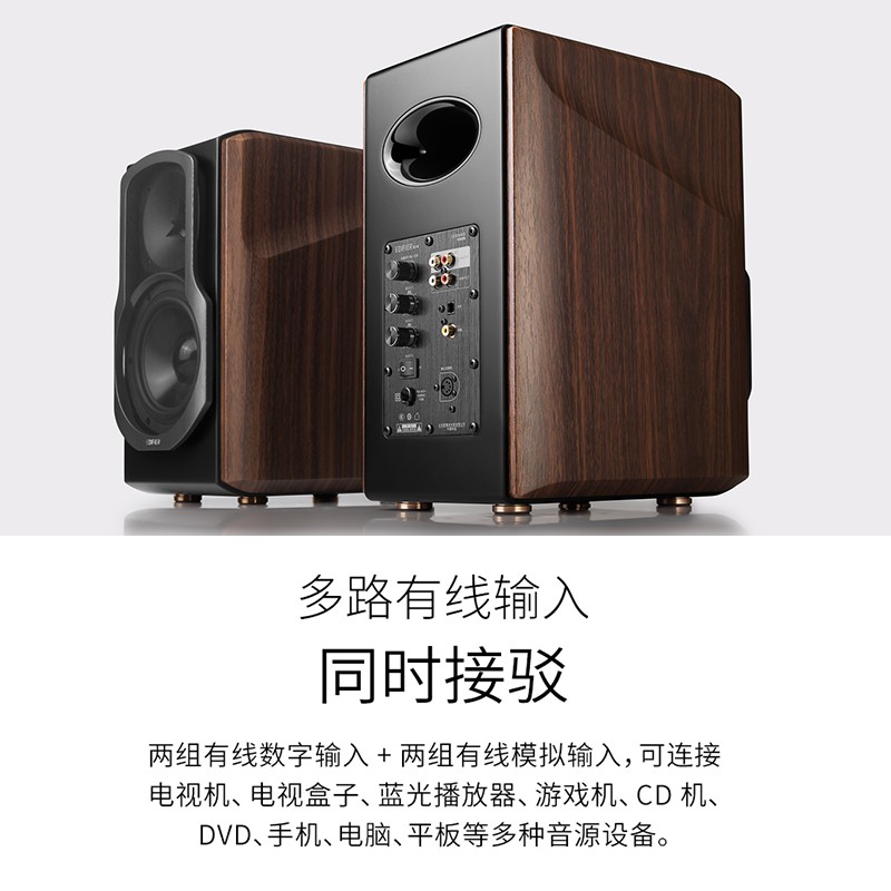漫步者 S2000MKIII 2.0声道 居家 HiFi蓝牙音箱 黑胡桃色 1105元