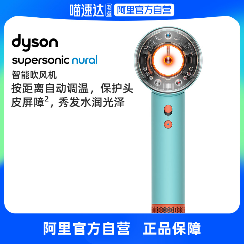 戴森 dyson HD16吹风机负离子快速干发 3499元