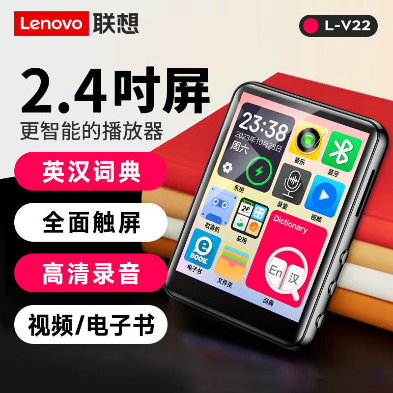 联想 V22蓝牙无损音乐 64GB MP3播放器 179.1元 - 线报酷