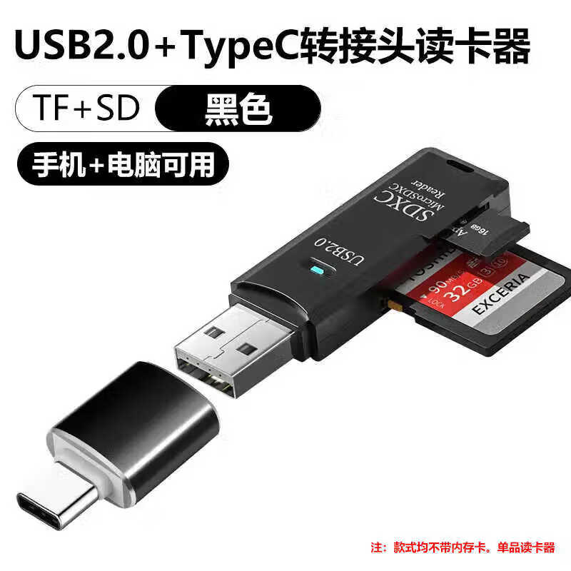 趣器屋 读卡器usb3.0高速多功能多合一sd内存卡 8.62元