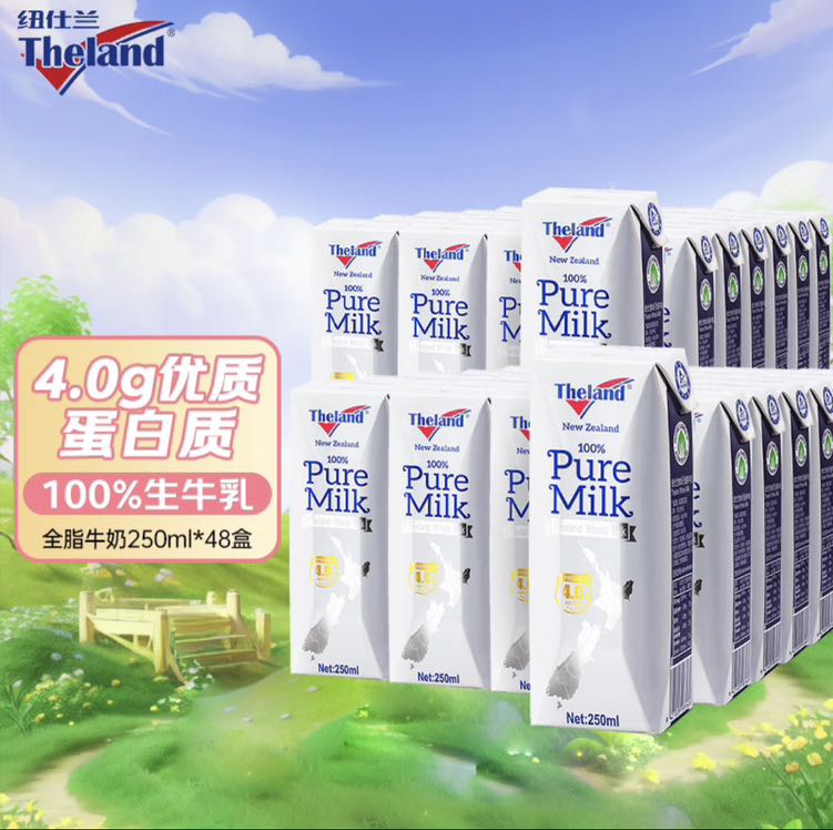 Theland 纽仕兰 4.0g蛋白质高钙全脂纯牛奶250ml*48 新西兰进口 133.54元（需用券