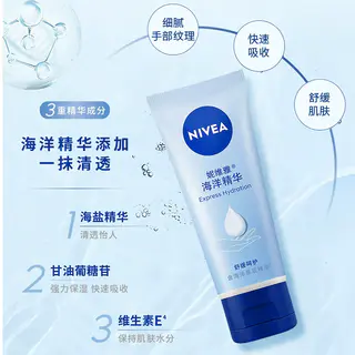 妮维雅 护手凝露 海洋精华 2.9元 - 线报酷 妮维雅 护手凝露 海洋精华 2.9元 - 线报酷