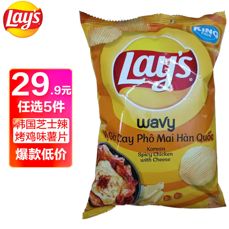 Lay's 乐事 韩国芝士辣烤鸡味薯片54g 休闲零食膨化食品新年分享年货 16.9元