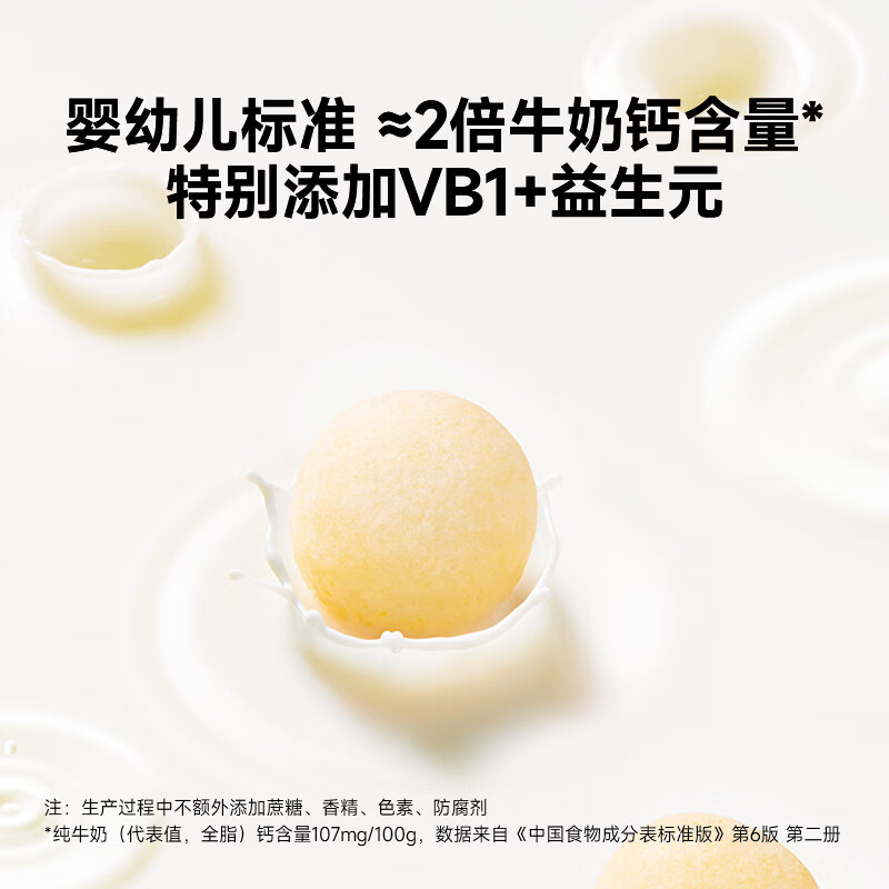 窝小芽 婴幼儿小馒头 16g 1.4元 - 线报酷