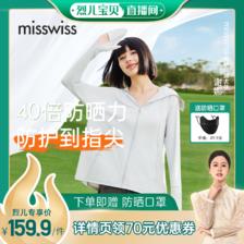 MissWiss 新款防晒衣防紫外线防紫外线UPF2000+ 199.9元（需用券）