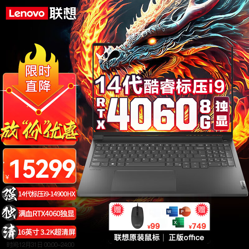 ThinkPad 思考本 联想笔记本电脑 ThinkBook 16P 16英寸2024高性能游戏本3D建模CAD制