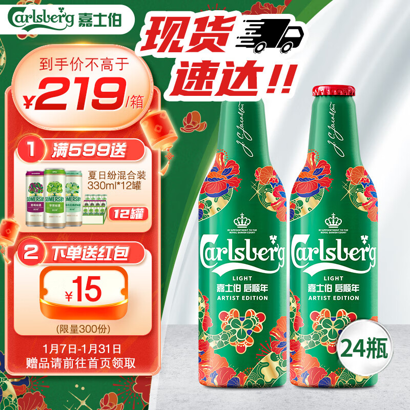 嘉士伯 Carlsberg 特醇拉格啤酒355ml*24瓶整箱(新老包装随机发货)年货送礼 ￥184