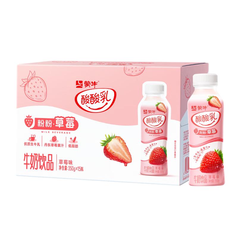 蒙牛 酸酸乳草莓味PET瓶350g*15瓶整箱营养早餐风味饮品 9.9元