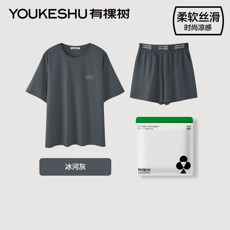 有棵树 男款抗菌短袖家居服套装 冰河灰 59.9元（需用券）