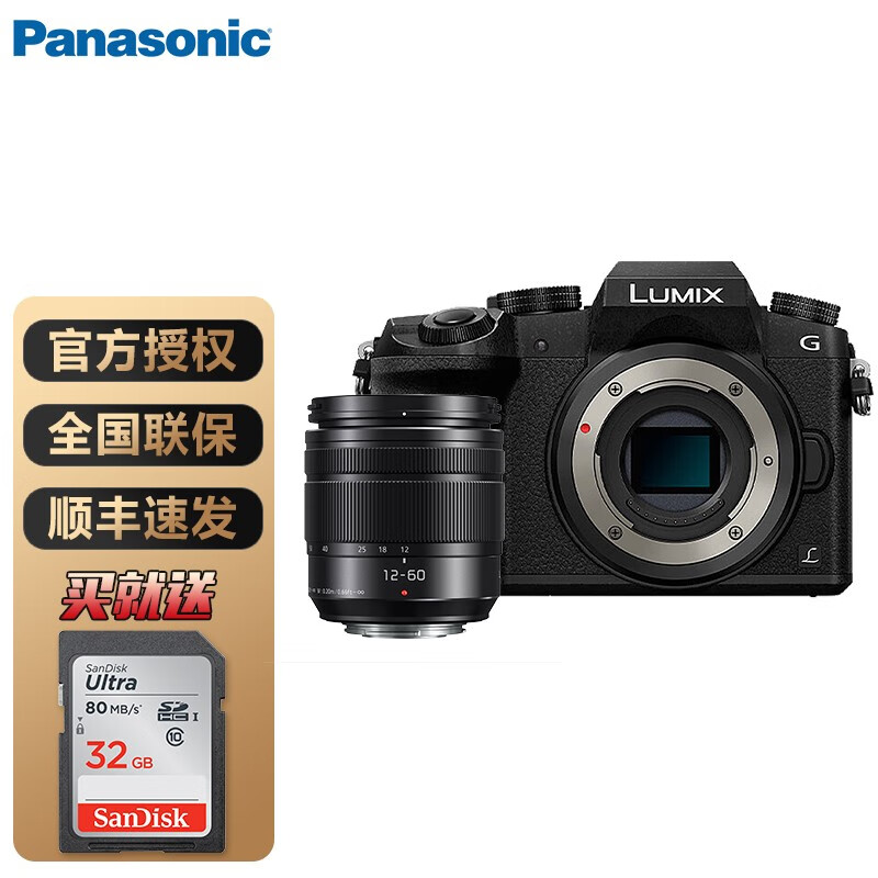 松下 Panasonic G7GK-K+FS12060M微单相机 M4/3数码相机 4K视频 照片 弱光自动对焦 339