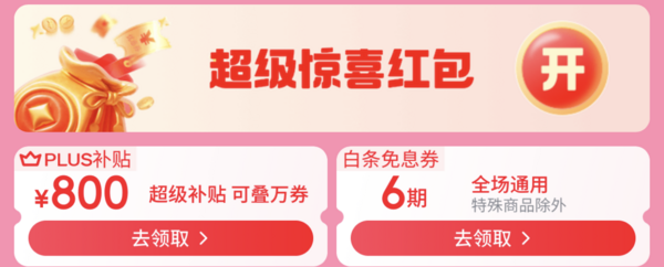 京东母婴 双11抢先购 领60元通用券