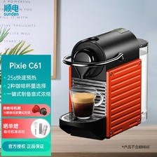NESPRESSO 浓遇咖啡 胶囊咖啡机C61 Pixie 意式全自动欧洲进口 附带14颗胶囊 红色