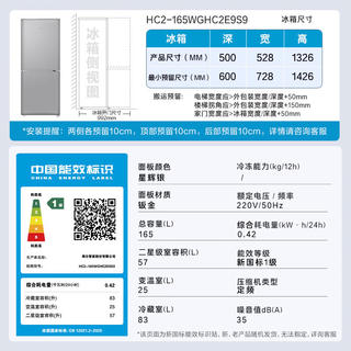 海尔 HC2-165WGHC2E9S9风冷无霜 165L 灰色 冰箱 726.11元 - 线报酷 海尔 HC2-165WGHC2E9S9风冷无霜 165L 灰色 冰箱 726.11元 - 线报酷