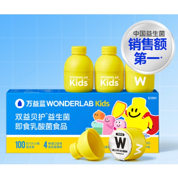 WonderLab/万益蓝 万益蓝WonderLab 儿童益生菌小黄瓶-10瓶装 66元（需买3件，共198