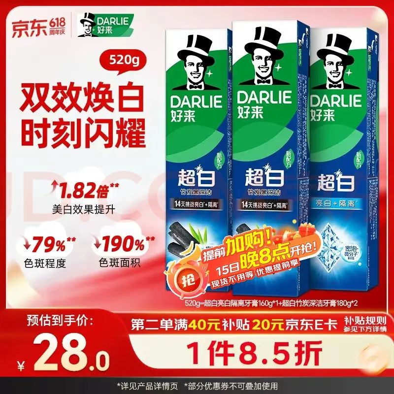 好来 黑人超白竹炭牙膏 3支/520g 含氟 18.01元（需用券）