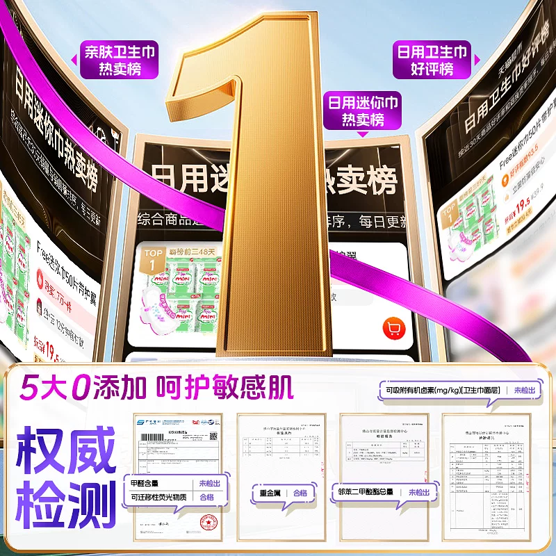飞 迷你丝薄棉柔卫生巾 5.47元 - 线报酷