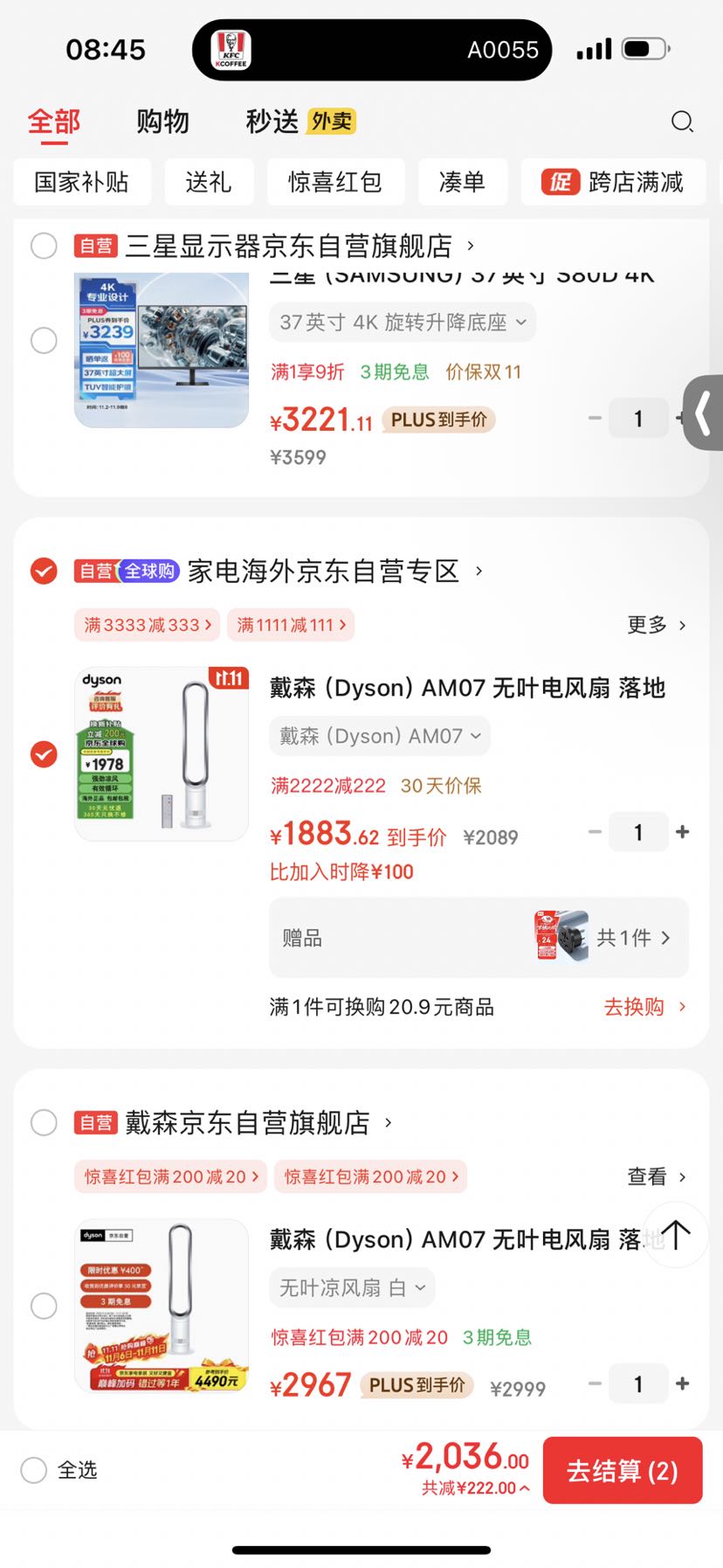 戴森 dyson AM07 无叶风扇 白银色 1883元