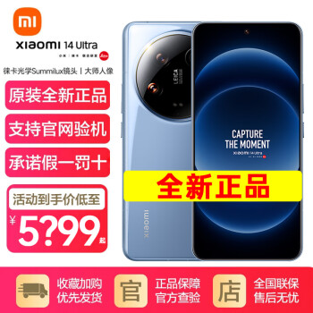 Xiaomi 小米 14 Ultra 5G手机 16GB+512GB 龙晶蓝 ￥6209