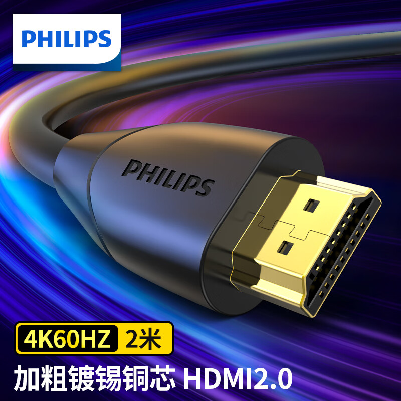 飞利浦 SWL6118 HDMI 2.0 视频线缆 2m 23.9元