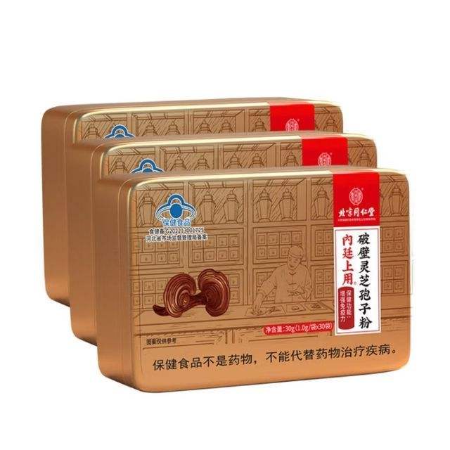 北京同仁堂 破壁灵芝孢子粉 30袋*3盒 156元包邮