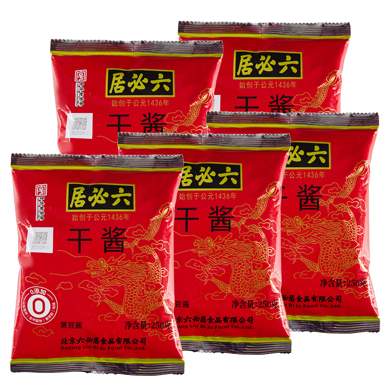 六必居 干酱黄豆酱 250g*3袋 14.9元包邮（需用券）