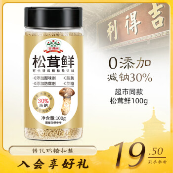 gidley 吉得利 松茸鲜 100g ￥4.41