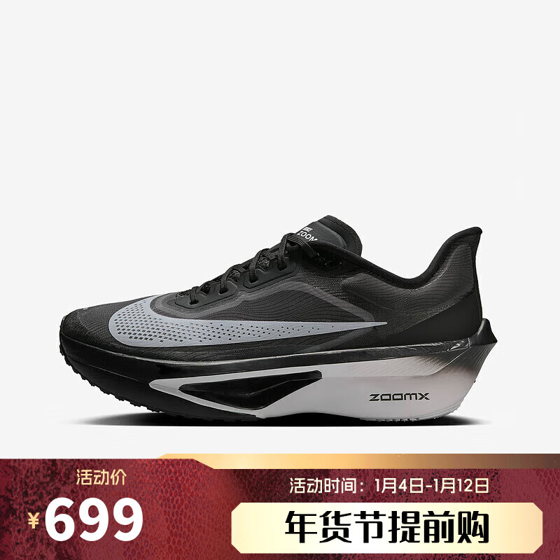 NIKE 耐克 男子ZOOM FLY 6 跑步鞋 FN8454-001 ￥650.07