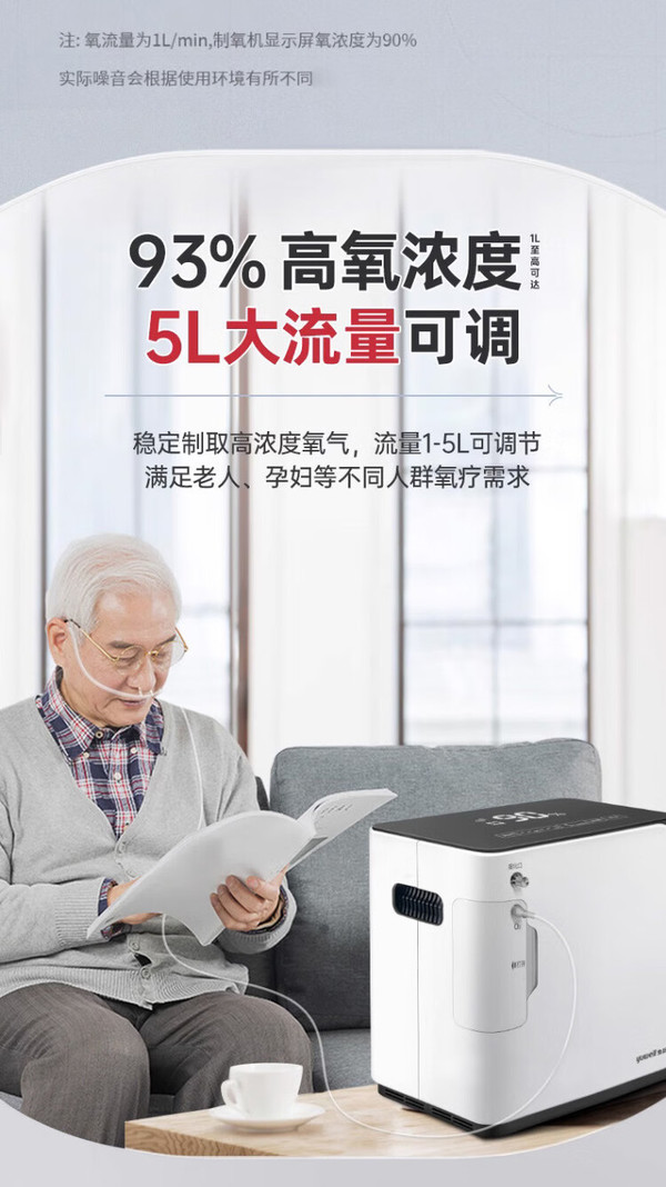 魚躍 制氧霧化一體機(jī) 5升
