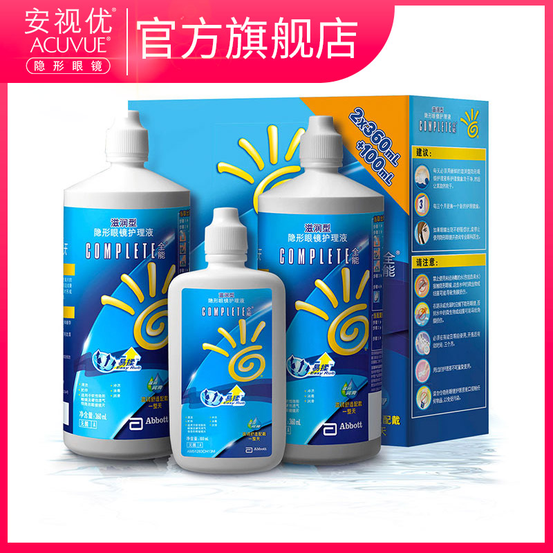 【官方旗舰店】complete 强生全能 近视隐形眼镜护理液360ml*2 100ml