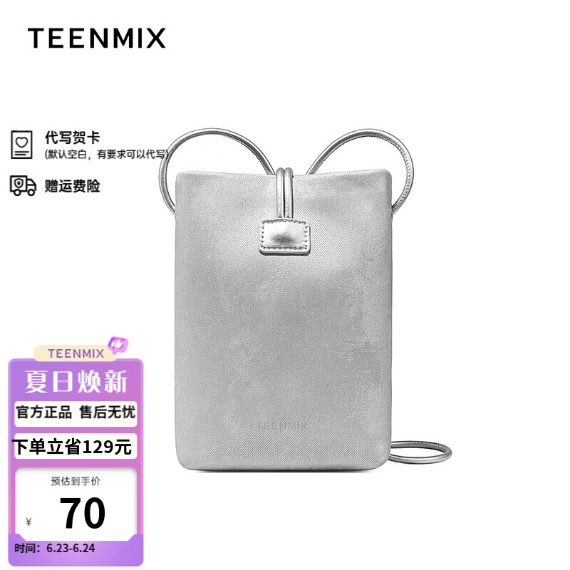 TEENMIX 天美意 女包2024新中式迷你包 69.01元