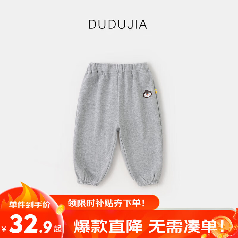 嘟嘟家 DUDUJIA 运动休闲裤 4色可选 ￥27.9