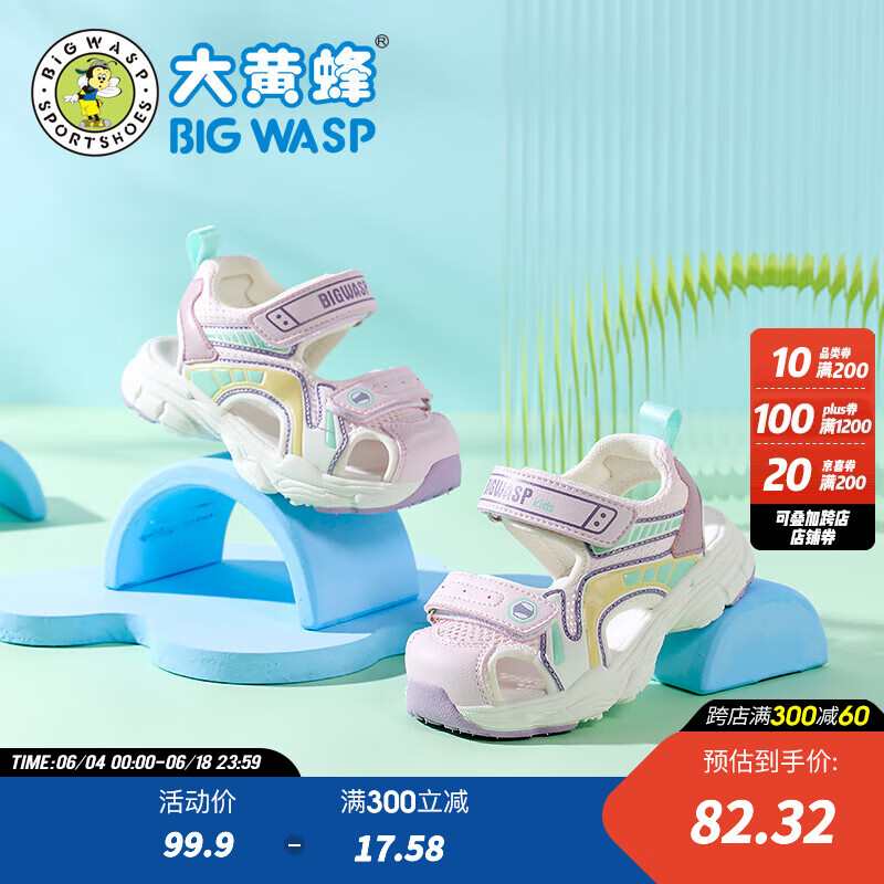 BIG WASP 大黄蜂 男宝宝学步鞋婴幼儿夏季凉鞋软底机能鞋透气女童沙滩鞋 粉