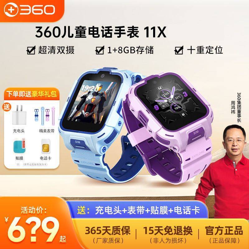 百亿补贴：360 S1 儿童4G智能手表 42mm 蓝色塑料表壳 蓝色硅胶表带（北斗、GPS