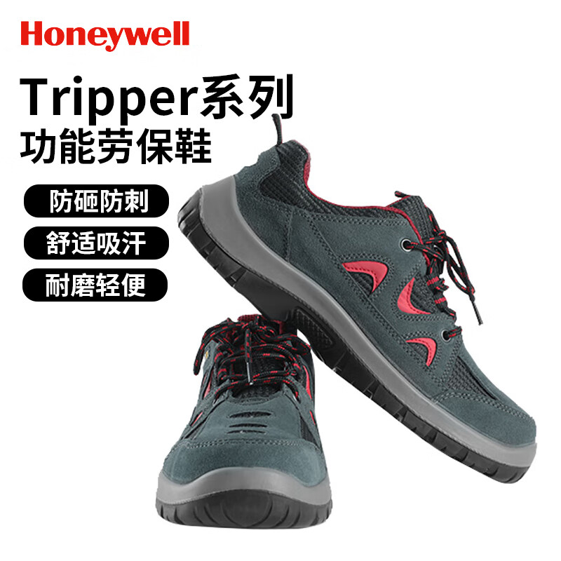 霍尼韦尔 劳保鞋 SP2010512-42码 Tripper 防静电 防刺穿 低帮防砸安全鞋 1双装 62.