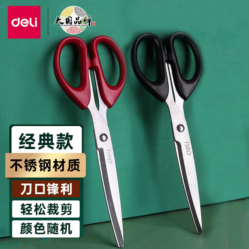 DL 得力工具 deli 得力 DL 得力工具 不锈钢剪刀 黑色 1.9元