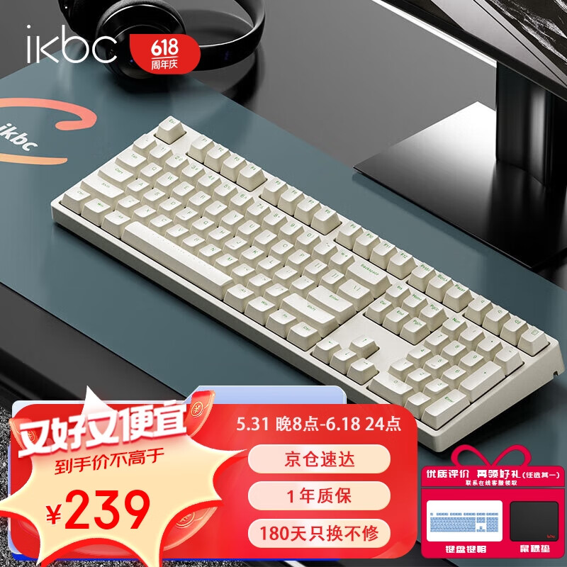 ikbc C108机械键盘 193.67元