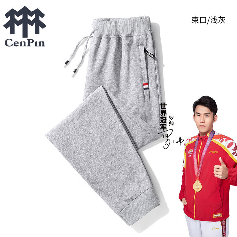 CENPIN 诚品 卫裤秋冬款 ML5859-浅灰（束口） 5XL 27.7元（需买2件，需用券）