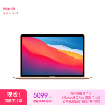 Apple 苹果 MacBook Air 2020款 13.3英寸笔记本电脑（M1、8GB、256GB） ￥5099