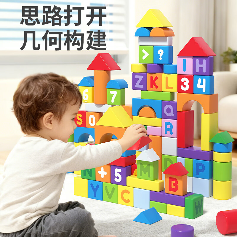 木丸子 100粒彩色字母积木早教智力儿童玩具木质 43.7元