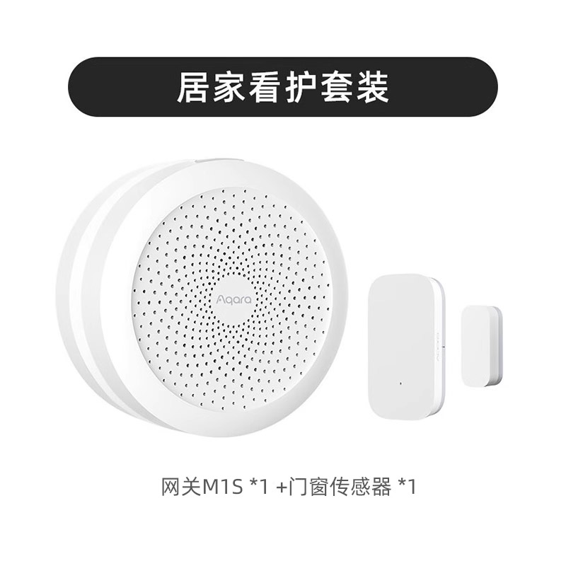 Aqara 绿米联创 绿米智能安防套装M1S网关传感器接入米家App HomeKit 249元（需用