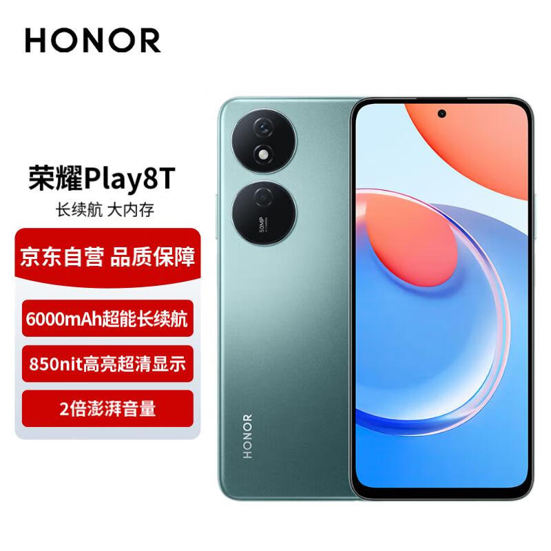 HONOR 荣耀 Play8T 6000mAh超能长续航 850nit高亮超清显示 5000万像素超清影像 8GB+25